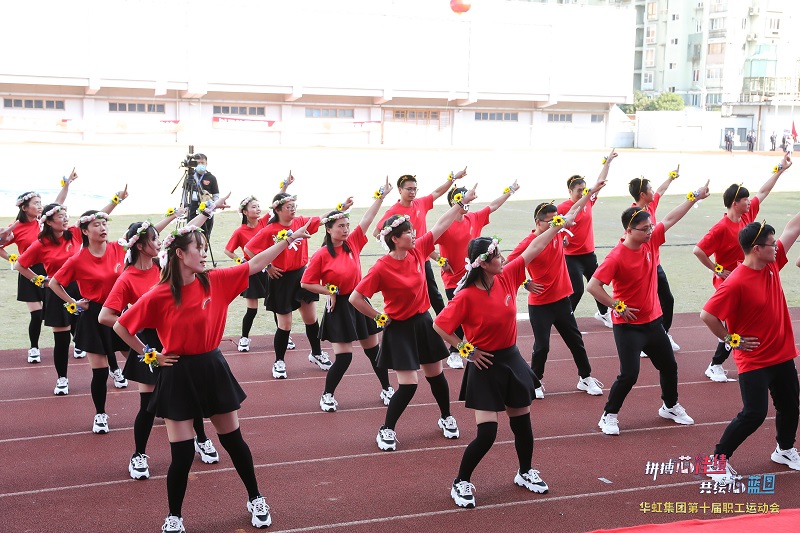 2020年10月31日,“拼搏芯佳績(jī)，共繪芯藍(lán)圖”華虹集團(tuán)第十屆職工運(yùn)動(dòng)會(huì)