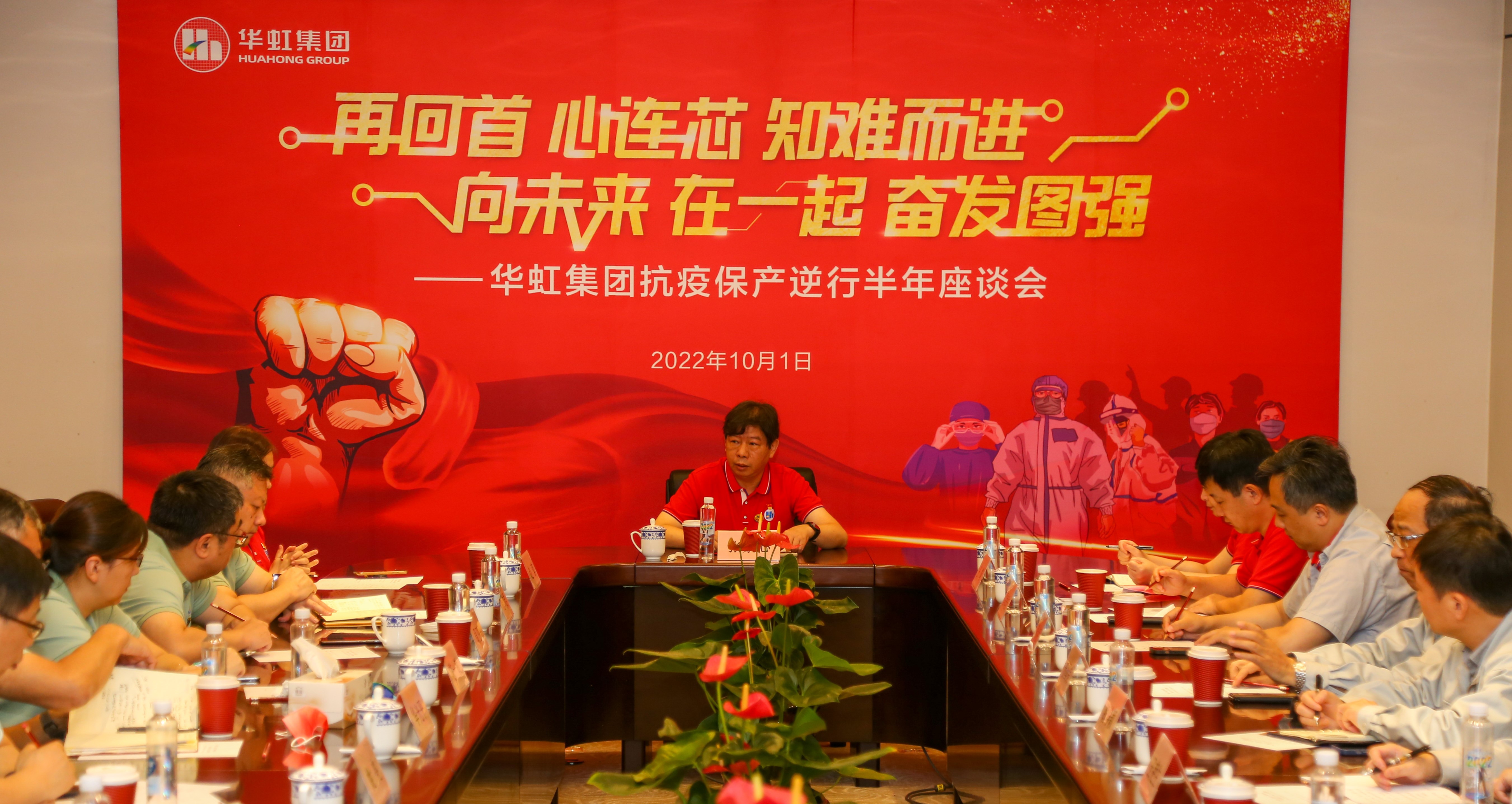 歡度國慶，致敬祖國丨華虹集團開展國慶系列慶?；顒?> <dt>歡度國慶，致敬祖國丨華虹集團開展國慶系列慶?；顒?/dt> <dd>	時維十月，序屬金秋；盛世華誕，舉國同慶。10月1日，華虹集團舉辦兩大制造平臺升國旗儀式、抗疫保產逆行半年座談會等慶?；顒?，熱烈慶祝偉大的中...</dd> <div>2022-10-02</div> </a> </li><li> <a href=